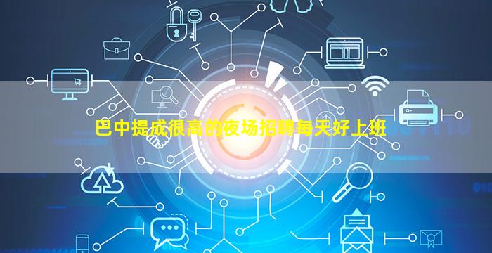 吕梁酒吧招聘